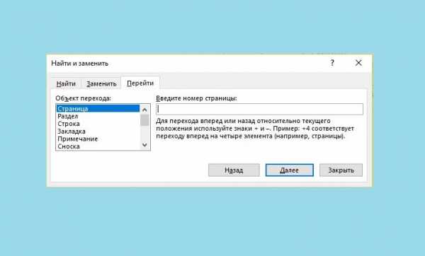 Удалить в ворде лишнюю страницу – «Как удалить пустую страницу в Word?» – Яндекс.Знатоки