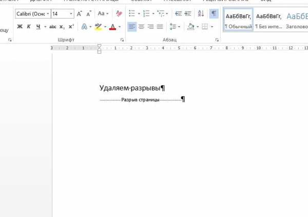 Удалить в ворде лишнюю страницу – «Как удалить пустую страницу в Word?» – Яндекс.Знатоки