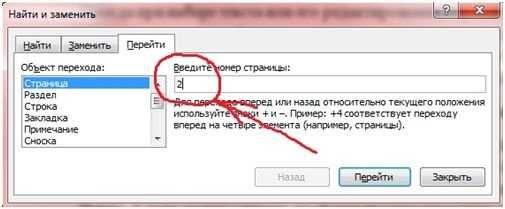 Удалить в ворде лишнюю страницу – «Как удалить пустую страницу в Word?» – Яндекс.Знатоки