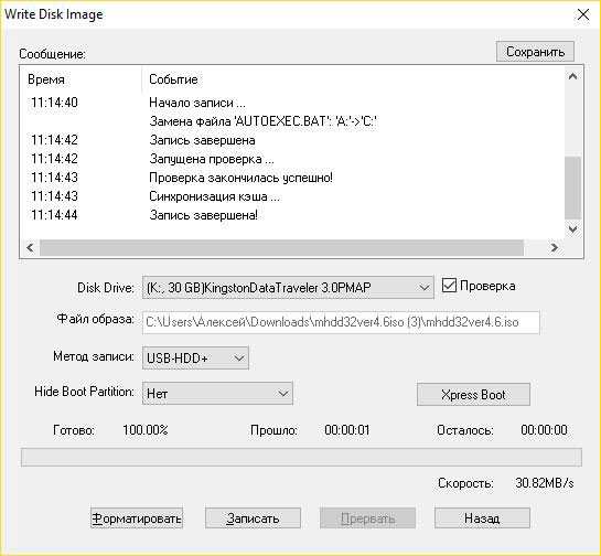 Ultraiso образ диска на флешку – UltraISO 9.7.2.3561 скачать бесплатно на русском