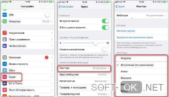Установить звонок на айфон через айтюнс – 4 способа поставить свой рингтон на звонок айфона KakOperator.ru