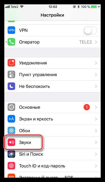Установить звонок на айфон через айтюнс – 4 способа поставить свой рингтон на звонок айфона KakOperator.ru