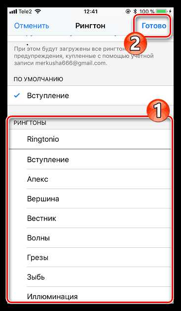 Установить звонок на айфон через айтюнс – 4 способа поставить свой рингтон на звонок айфона KakOperator.ru