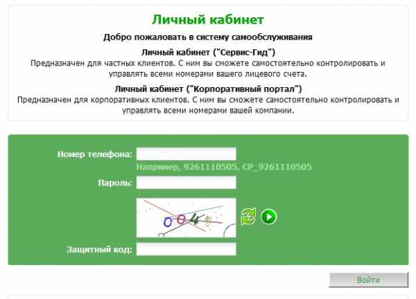 Узнать остаток трафика в мегафоне – Как узнать остаток трафика на Мегафоне: простые способы