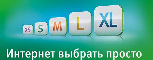 Узнать остаток трафика в мегафоне – Как узнать остаток трафика на Мегафоне: простые способы