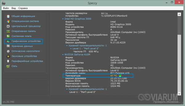 Узнать температуру видеокарты – Как посмотреть и узнать температуру видеокарты с программой и без