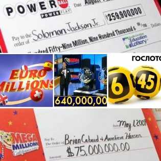 В какие лотереи чаще выигрывают в россии – 5 лотерей в России, в которые реально выиграть