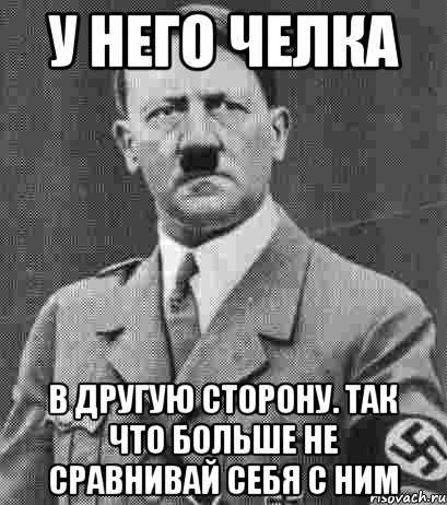 В какую сторону у гитлера челка – Почему в СССР мужчины не зачесывали челку справа налево