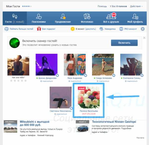 В контакте как узнать кто заходил на страничку – «Как посмотреть, кто заходил на мою страницу ВКонтакте?» – Яндекс.Знатоки
