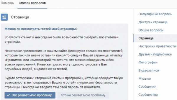 В контакте как узнать кто заходил на страничку – «Как посмотреть, кто заходил на мою страницу ВКонтакте?» – Яндекс.Знатоки