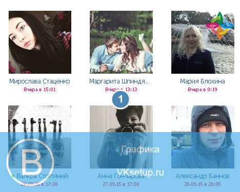В контакте приложение для просмотра гостей – Приложения для просмотра гостей Вконтакте