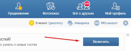 В контакте приложение для просмотра гостей – Приложения для просмотра гостей Вконтакте