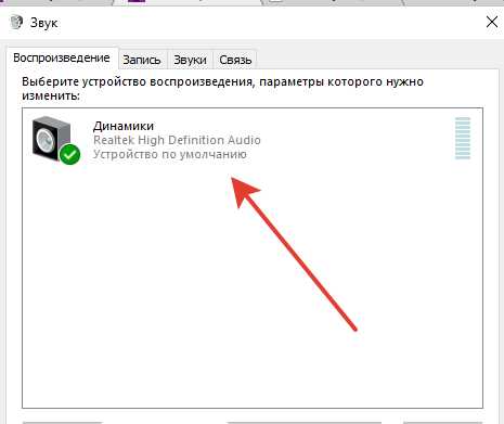 Почему звук на ноутбуке работает и в динамиках и в наушниках