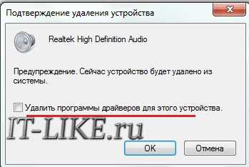 Пропал звук в наушниках на ноутбуке