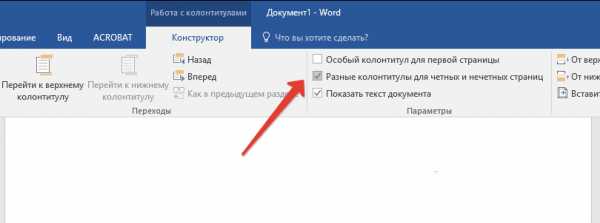 В ворде вставить нумерацию страниц – Вставка номеров страниц - Служба поддержки Office