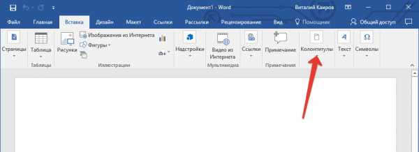 В ворде вставить нумерацию страниц – Вставка номеров страниц - Служба поддержки Office