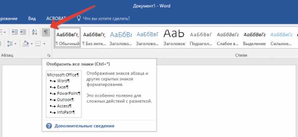 В ворде вставить нумерацию страниц – Вставка номеров страниц - Служба поддержки Office