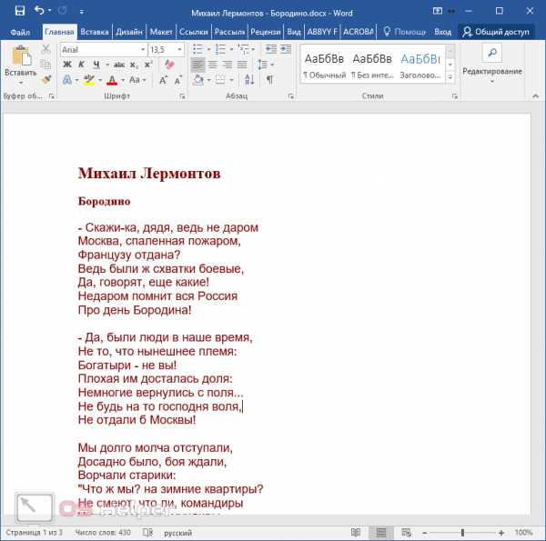 В ворде вставить нумерацию страниц – Вставка номеров страниц - Служба поддержки Office