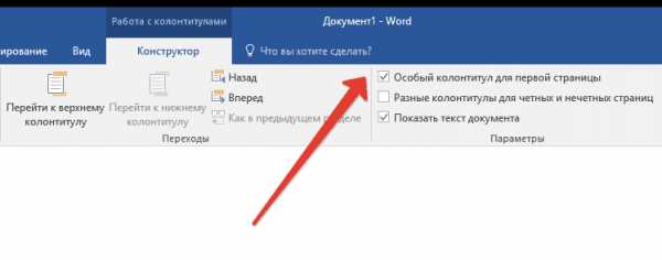 В ворде вставить нумерацию страниц – Вставка номеров страниц - Служба поддержки Office