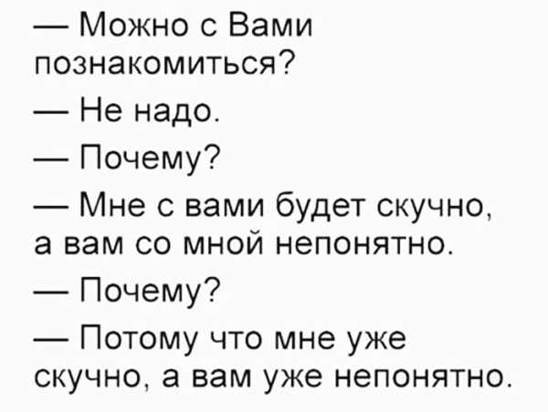 Вам понравилась девушка какие слова вы скажите ей чтобы познакомиться – 100 к 1 - Вам понравилась девушка. Какие слова ей скажете, чтобы познакомиться?