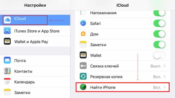 Вход найти айфон – Найти iPhone, iPad, Mac и Apple Watch — официальная служба поддержки Apple