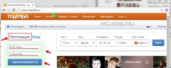 Вход в мамбу моя страница – Бесплатная регистрация на сайте знакомств Mamba.ru.