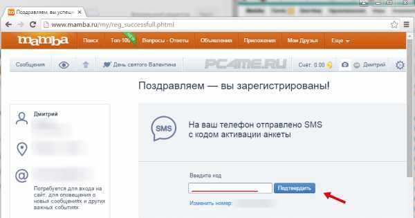 Вход в мамбу моя страница – Бесплатная регистрация на сайте знакомств Mamba.ru.