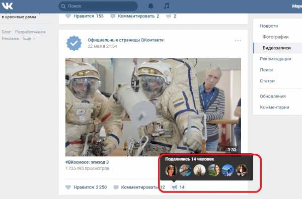 Вк как посмотреть кто смотрел видео – Как узнать, кто смотрит мои видео ВКонтакте?