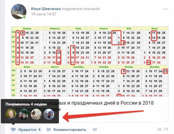 Вк как посмотреть кто – Как посмотреть кто посмотрел запись в ВК (Вконтакте)
