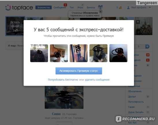 Вк топфейс – Приложение ВКонтакте"Topface. Знакомства и общение"