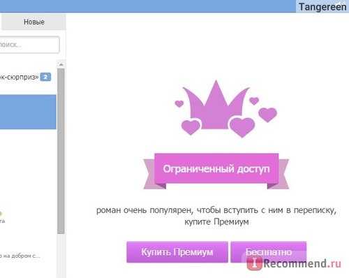 Вк топфейс – Приложение ВКонтакте"Topface. Знакомства и общение"