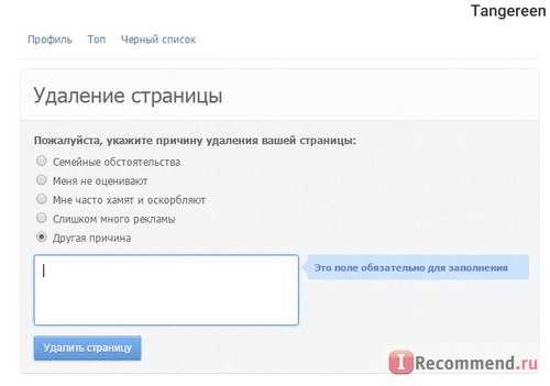 Вк топфейс – Приложение ВКонтакте"Topface. Знакомства и общение"