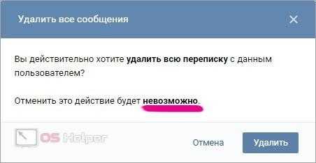 Вконтакте как вернуть удаленные сообщения – «Как восстановить удалённые сообщения в VK?» – Яндекс.Знатоки