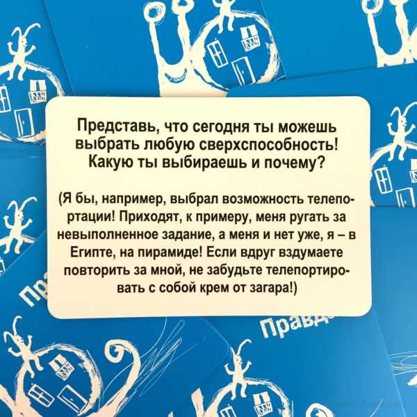 Вопросы к игре правда или действия – Как играть в "Правда или действие"? - Развлечения и досуг