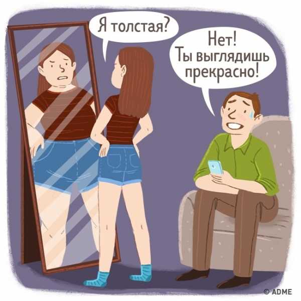 Вопросы которые поставят в тупик девушку – , , , , .