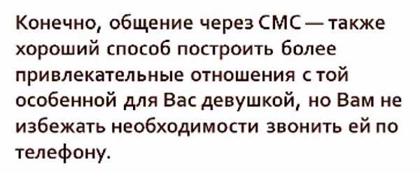 Вопросы по телефону девушке – Как позвонить девушке и что сказать - пример вызвона