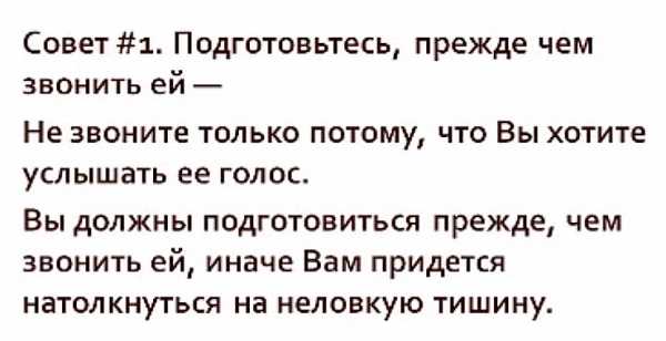 Вопросы по телефону девушке – Как позвонить девушке и что сказать - пример вызвона