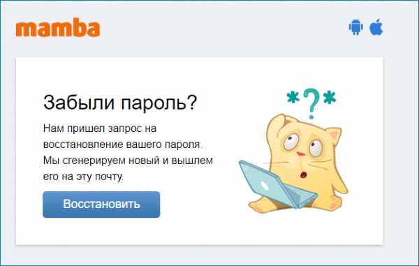 Восстановить страницу мамба – Как восстановить анкету на Мамбе. Быстрое восстановление Вашей страницы на www.Mamba.ru.