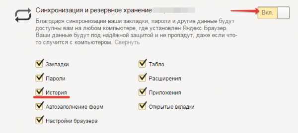 Восстановление истории браузера яндекс – Как восстановить историю в яндекс. браузер? - Компьютеры, электроника, интернет