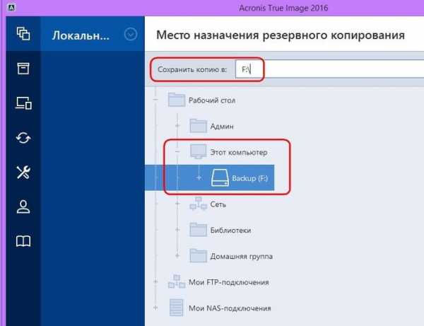 Как установить xentry из образа acronis