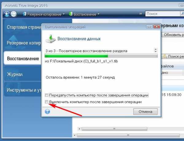 Acronis true image 2013 создание образа системы