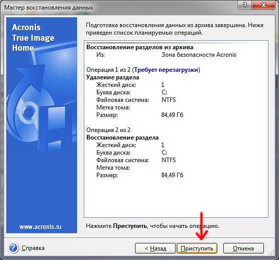 Как установить xentry из образа acronis