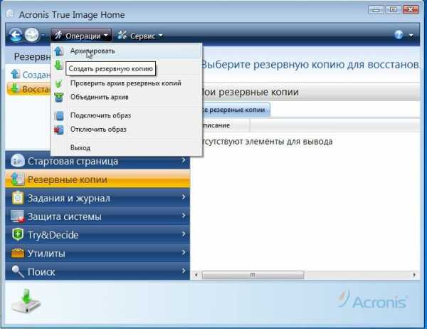 Как установить xentry из образа acronis