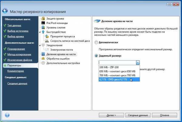 Как установить xentry из образа acronis