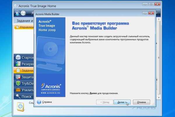 Acronis true image 2013 создание образа системы