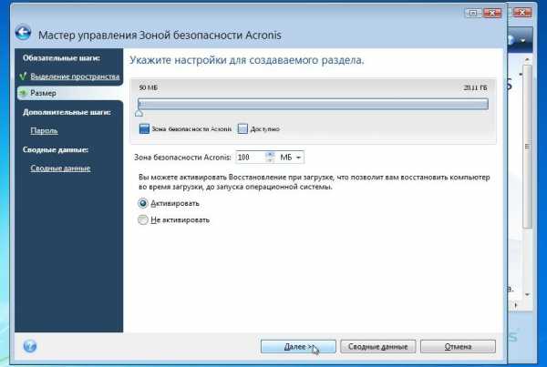 Как сделать универсальный образ acronis