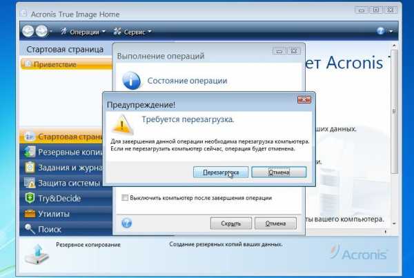 Как установить xentry из образа acronis