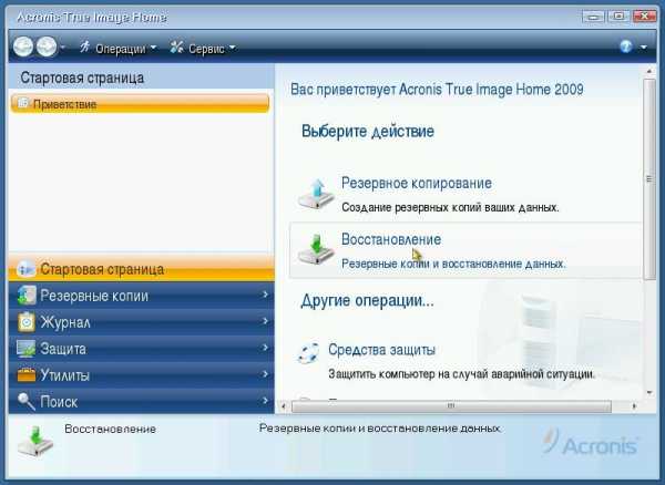 Как установить xentry из образа acronis