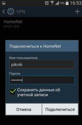 Впн подключение это – VPN .