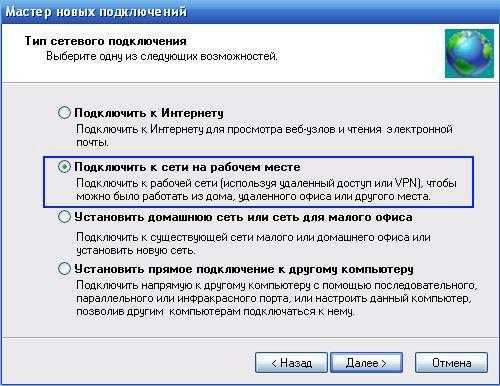 Впн подключение это – VPN .